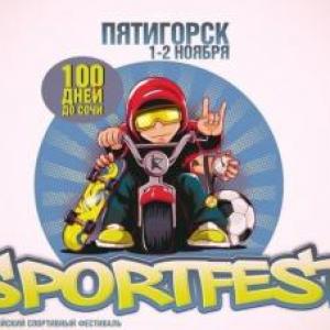 Молодежный фестиваль «100 дней до Сочи» стартует в Пятигорске
