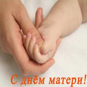 В Пятигорске поздравят всех мам