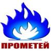 Пятигорск объявит победителей интернет-конкурса «Прометей-2013»
