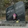 В Пятигорске у «Черного тюльпана» почили память о павших в Афгане