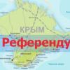 Пятигорские казаки помогут в вопросе охраны порядка в Крыму