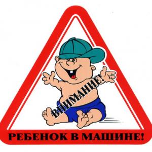 Пятигорск проводит акцию «Ребенок - главный пассажир»