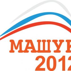 Молодежный форум «Машук-2012» напоминает о возможности заочного участия