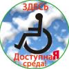 Пятигорск начинает формировать безбарьерную среду